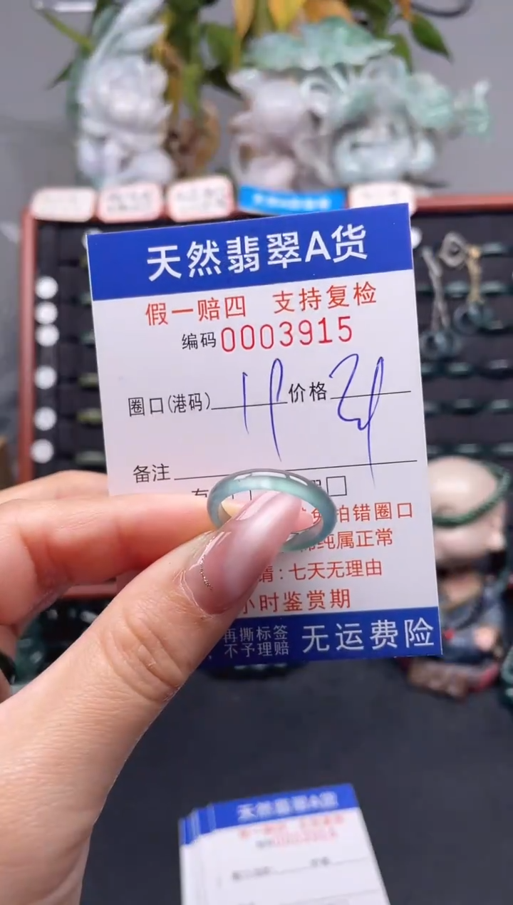 未镶嵌戒指翡翠19*3915