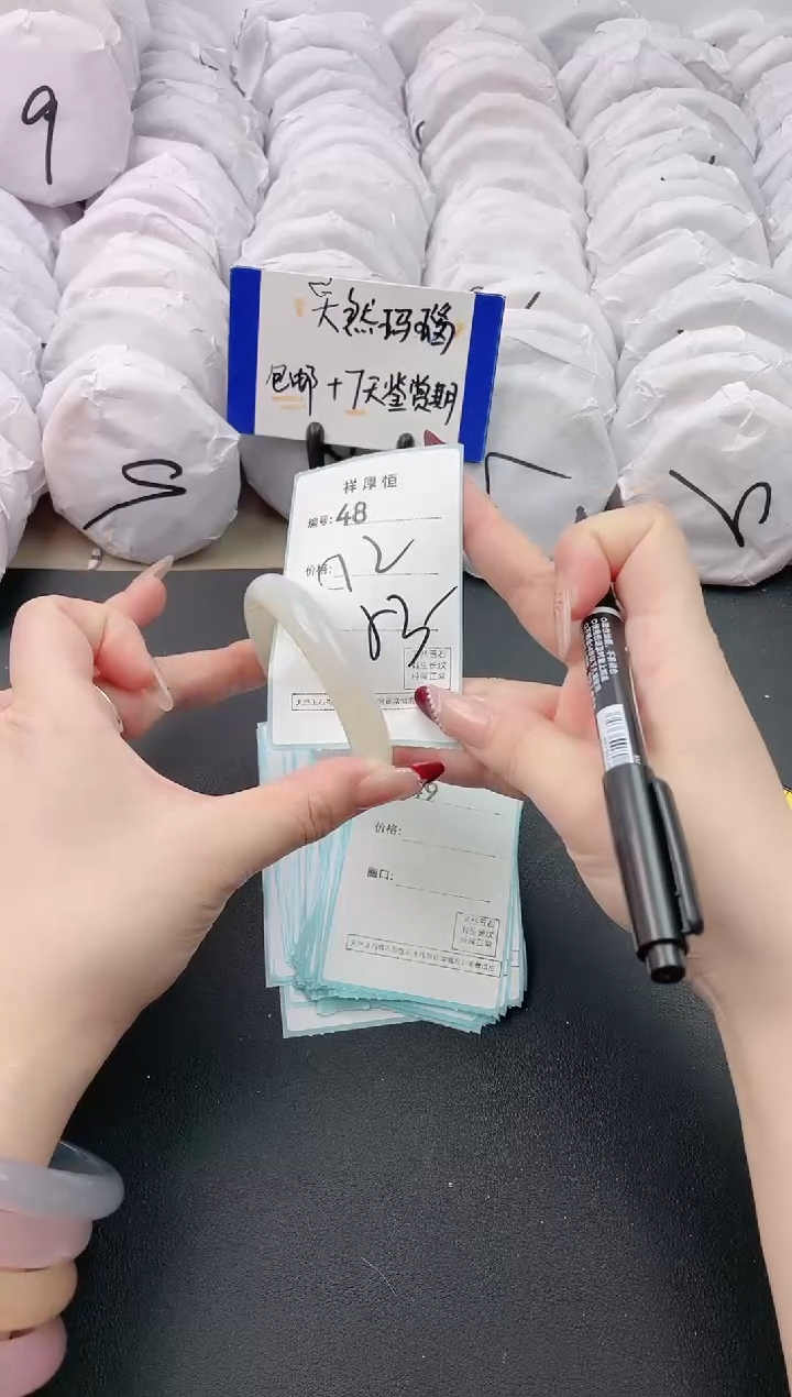 【闪购商品】玛瑙/玉髓手镯未镶嵌48