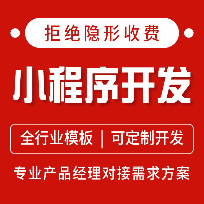 外卖外送跑腿平台（小程序，去除APP）