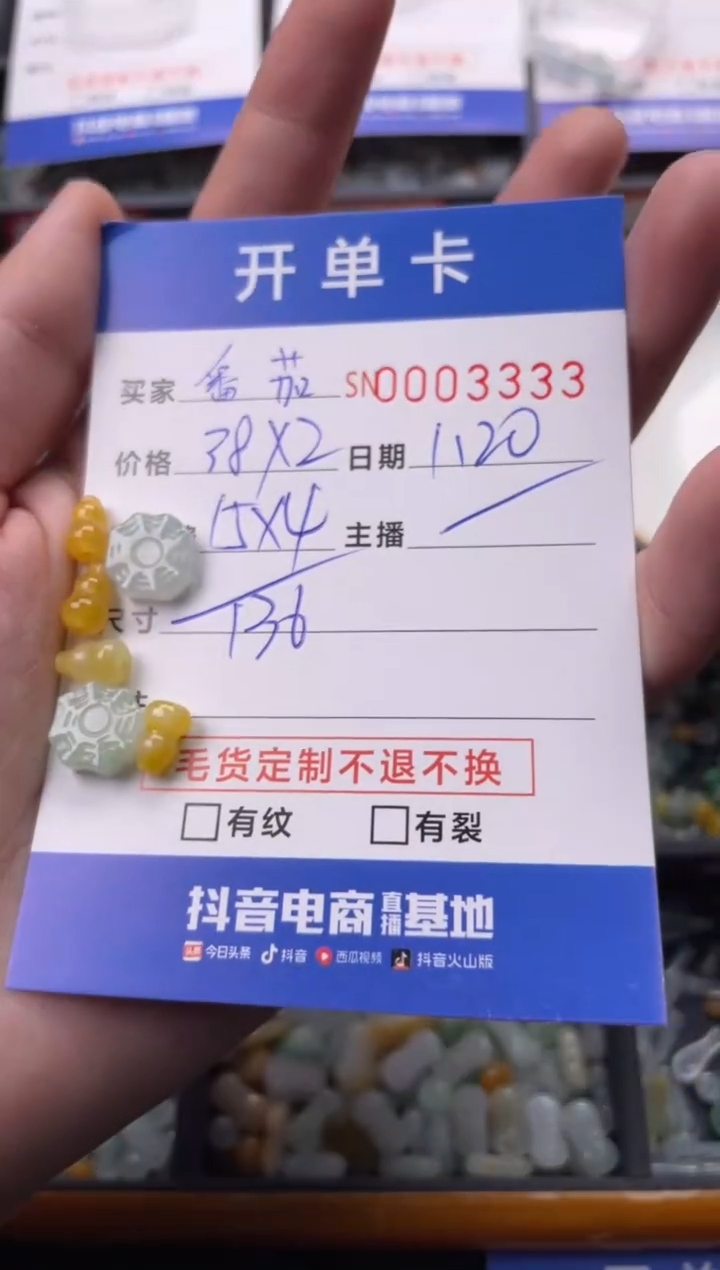 【闪购商品】翡翠颈饰未镶嵌00003333