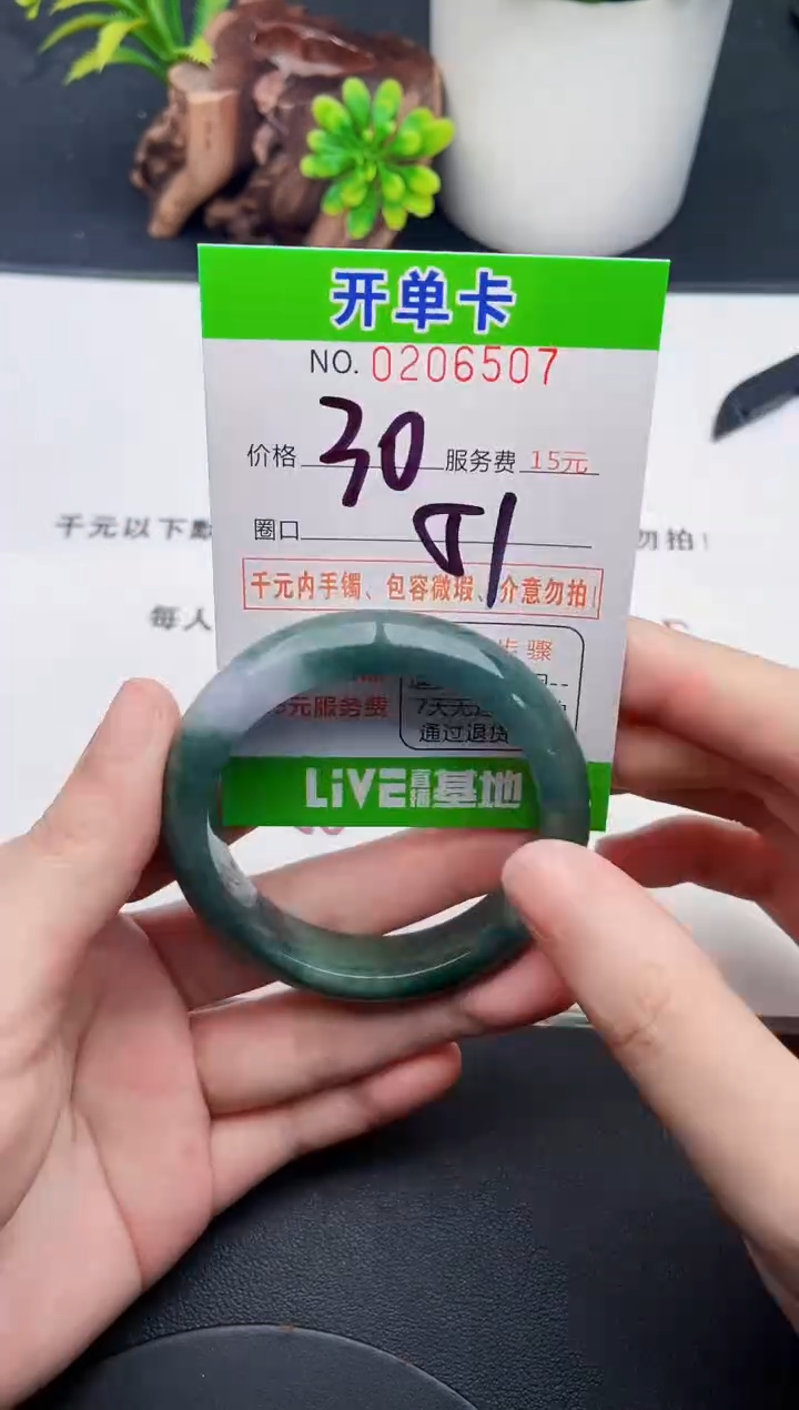 未镶嵌手镯翡翠07天然翡翠A货