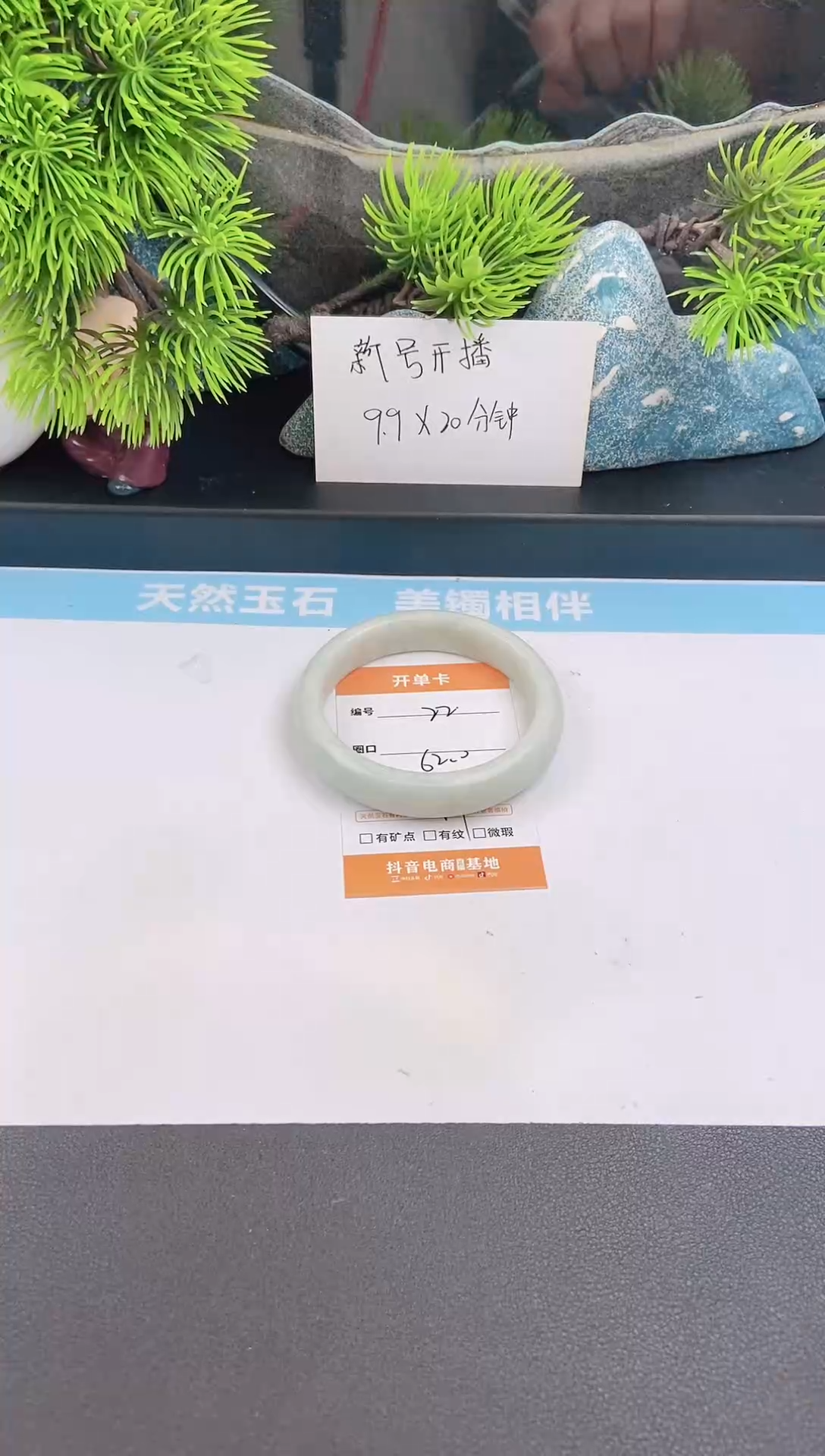 未镶嵌手镯石英质玉22