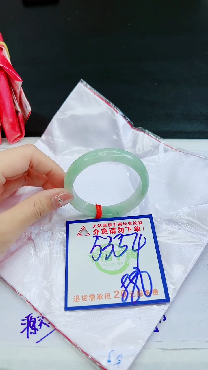 【闪购商品】翡翠手镯未镶嵌，质检证书图片色彩偏黑白
