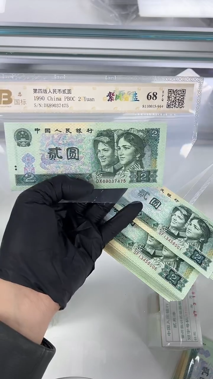 902紫凤金蓝单张不挑号