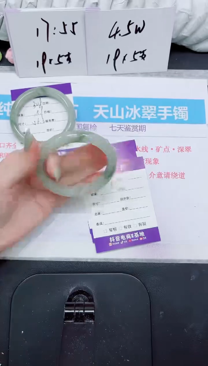 石英质玉未镶嵌手镯349