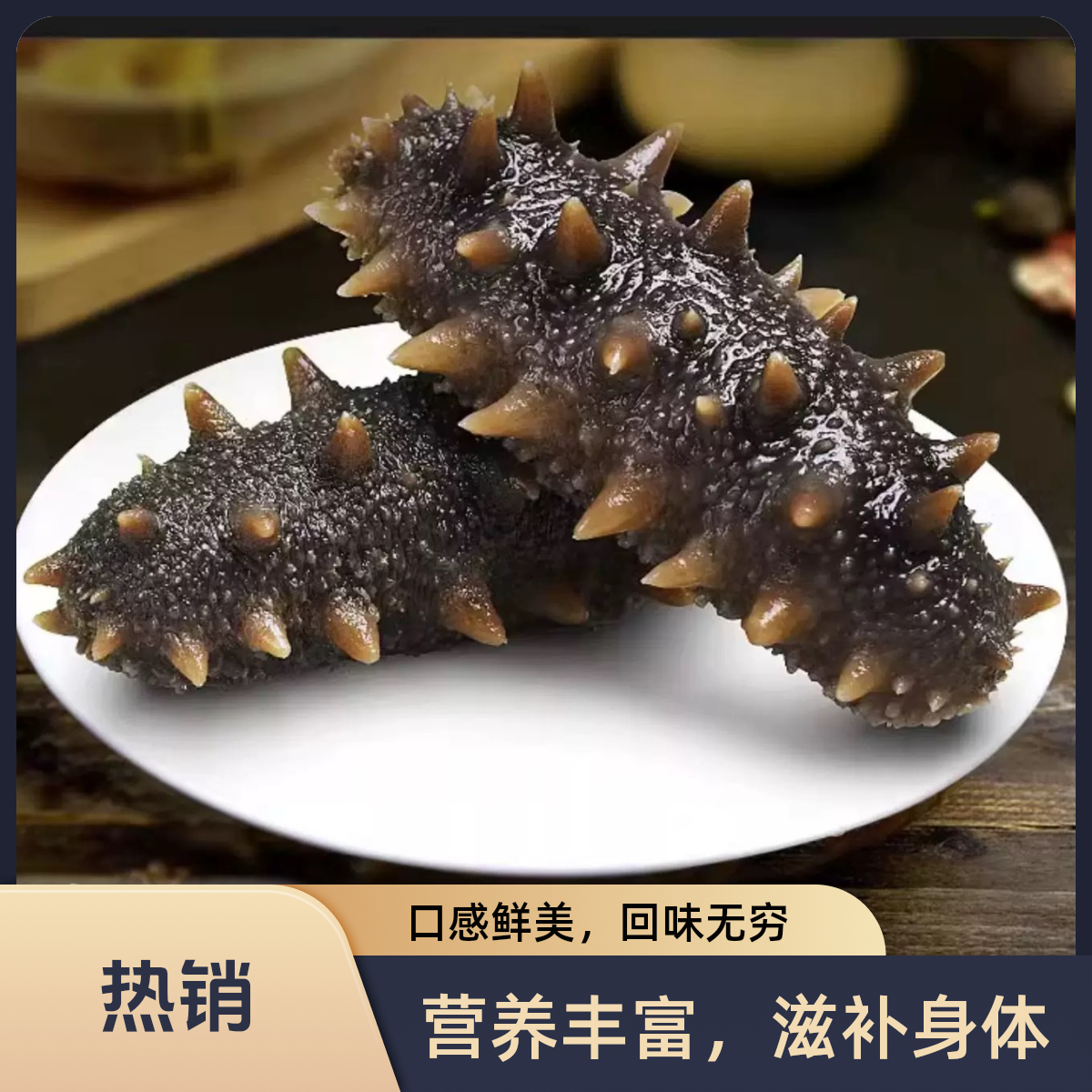 小个头 口粮参4-7厘米 包水饺 孩子吃 顺丰新鲜发货