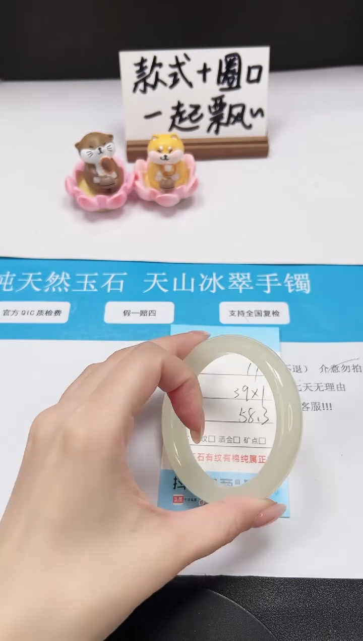 【闪购商品】石英质玉手镯未镶嵌A11-58.3