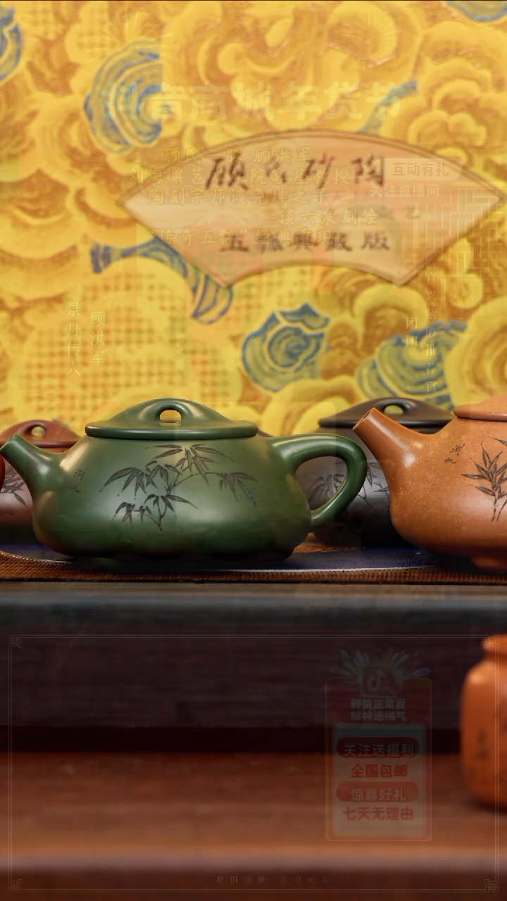 【闪购商品】紫砂茶壶顾HJ 五色土 传奇五瓢