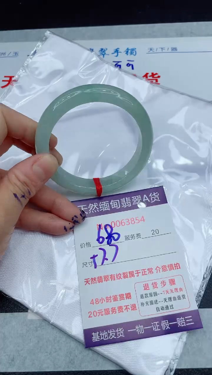 【闪购商品】翡翠手镯未镶嵌111111111