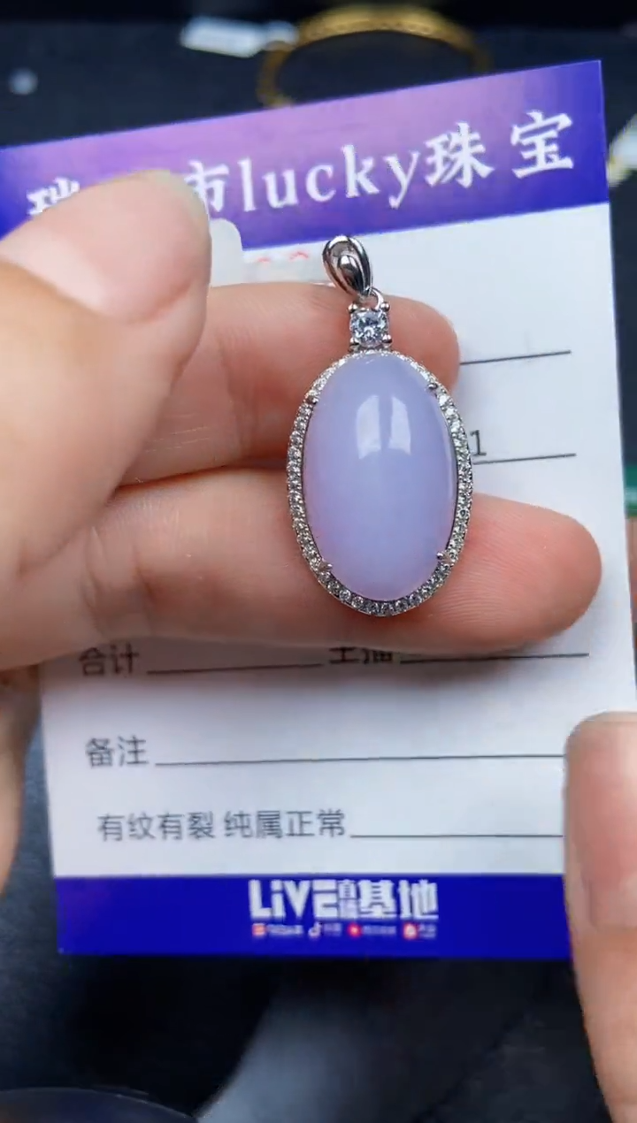 【闪购商品】翡翠颈饰银S925镶嵌8262