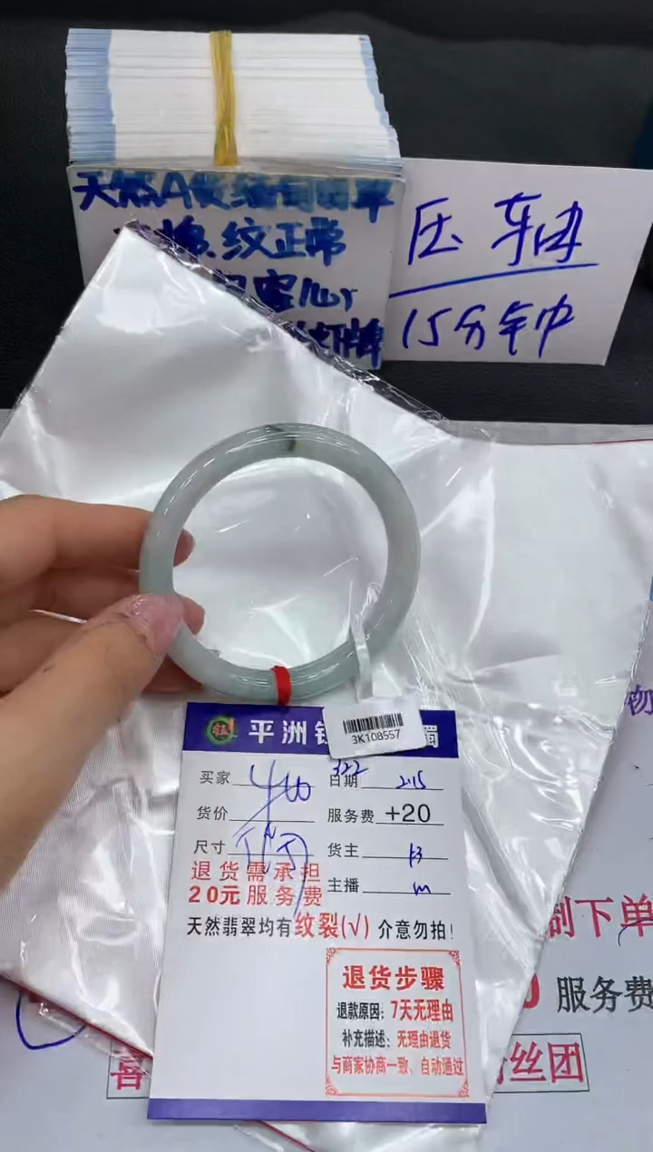【闪购商品】翡翠手镯未镶嵌11111111111