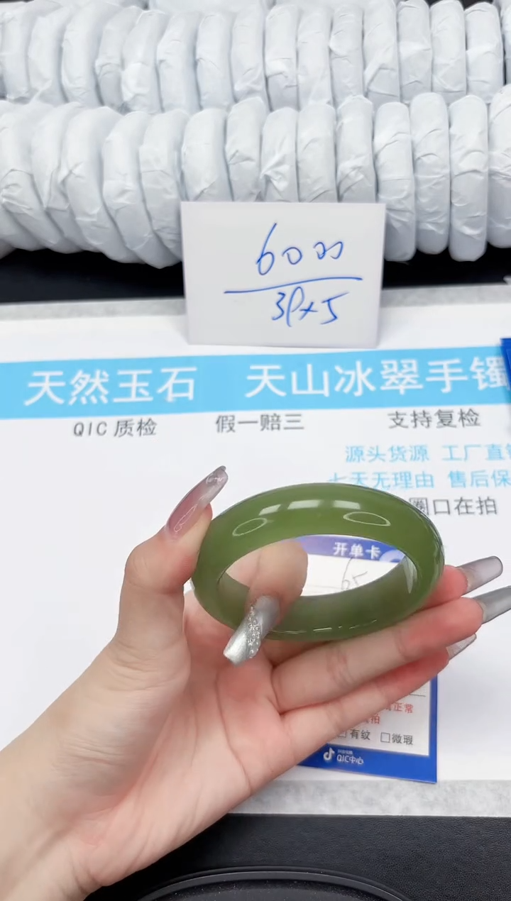 【闪购商品】石英质玉手镯未镶嵌65-58.5