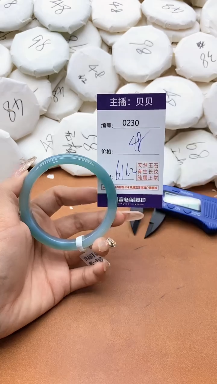 【闪购商品】玛瑙/玉髓手镯未镶嵌0230