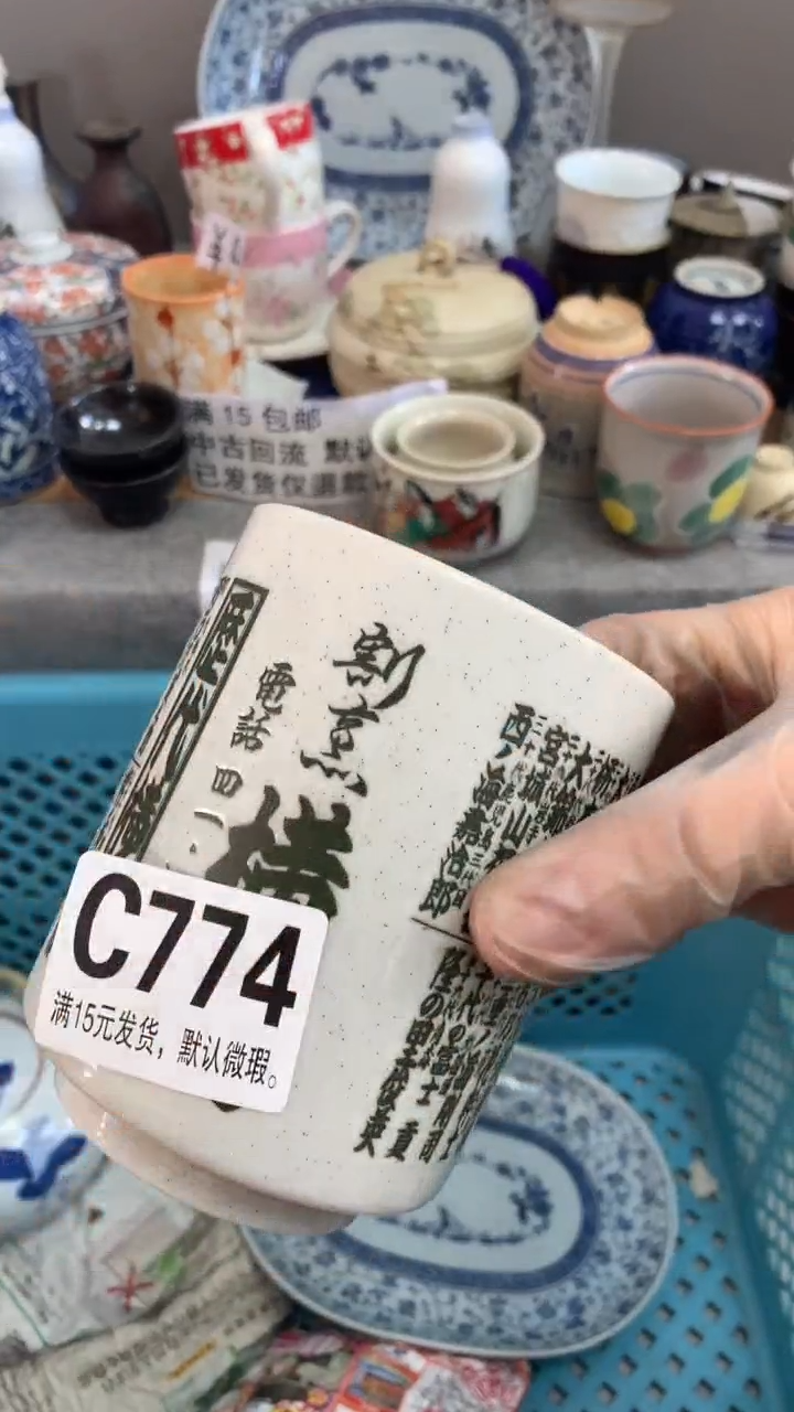 【闪购商品】瓷片774 yeye我心依旧 yeye我心依