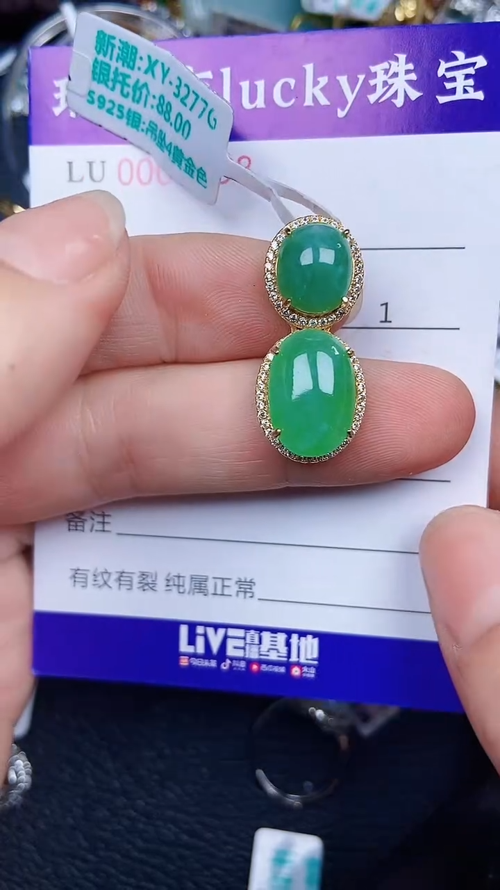 颈饰银S925镶嵌翡翠0998