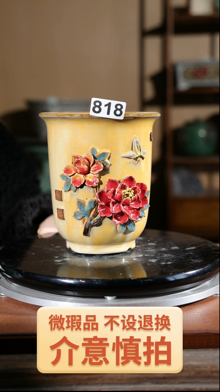 【闪购商品】红陶818