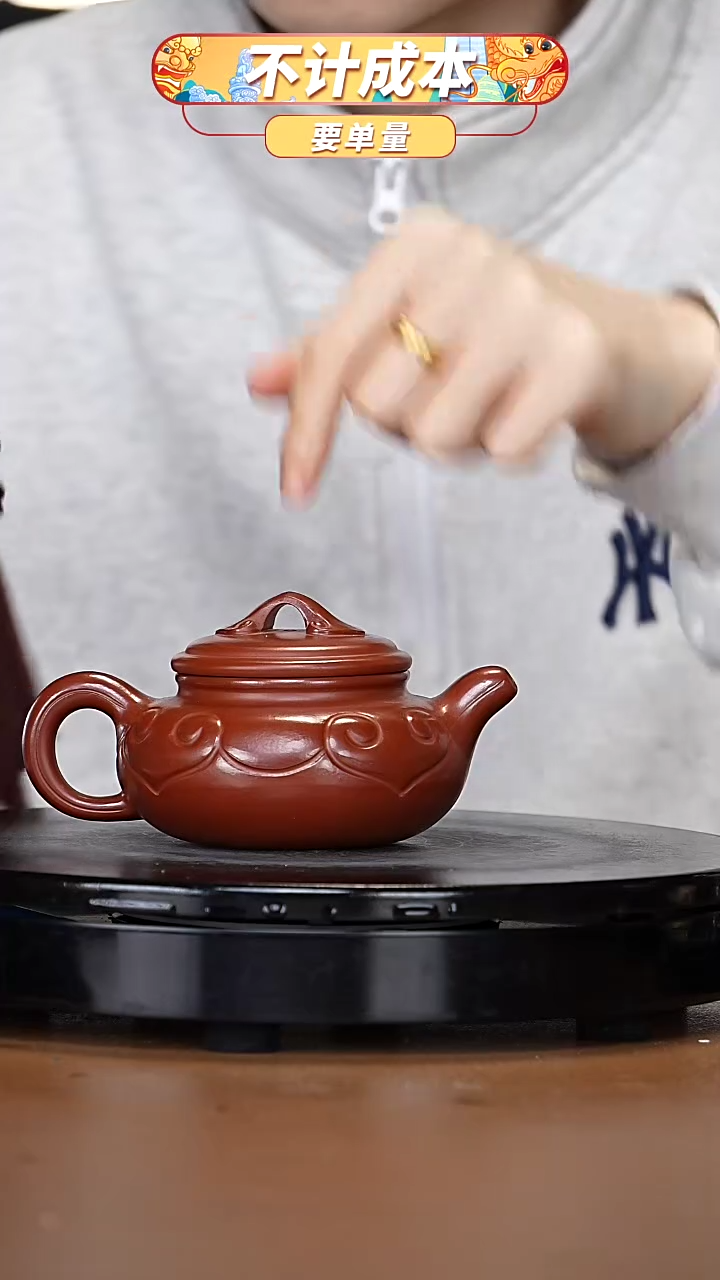 【闪购商品】宜兴原矿高端紫砂