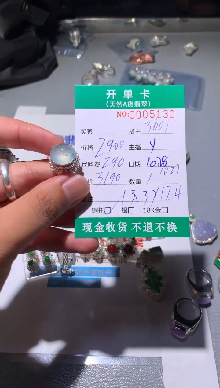 未镶嵌定制翡翠匠*天然翡翠3601