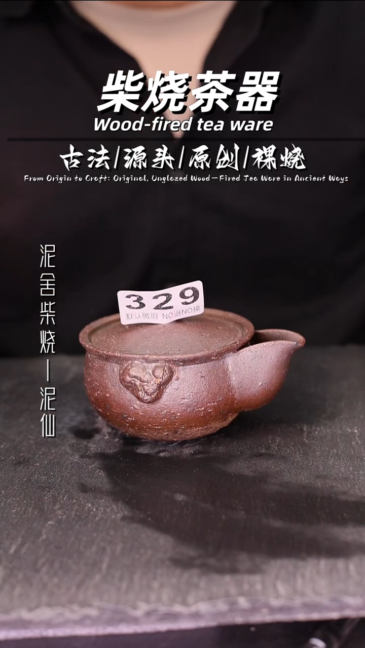 泥舍陶瓷茶具精品