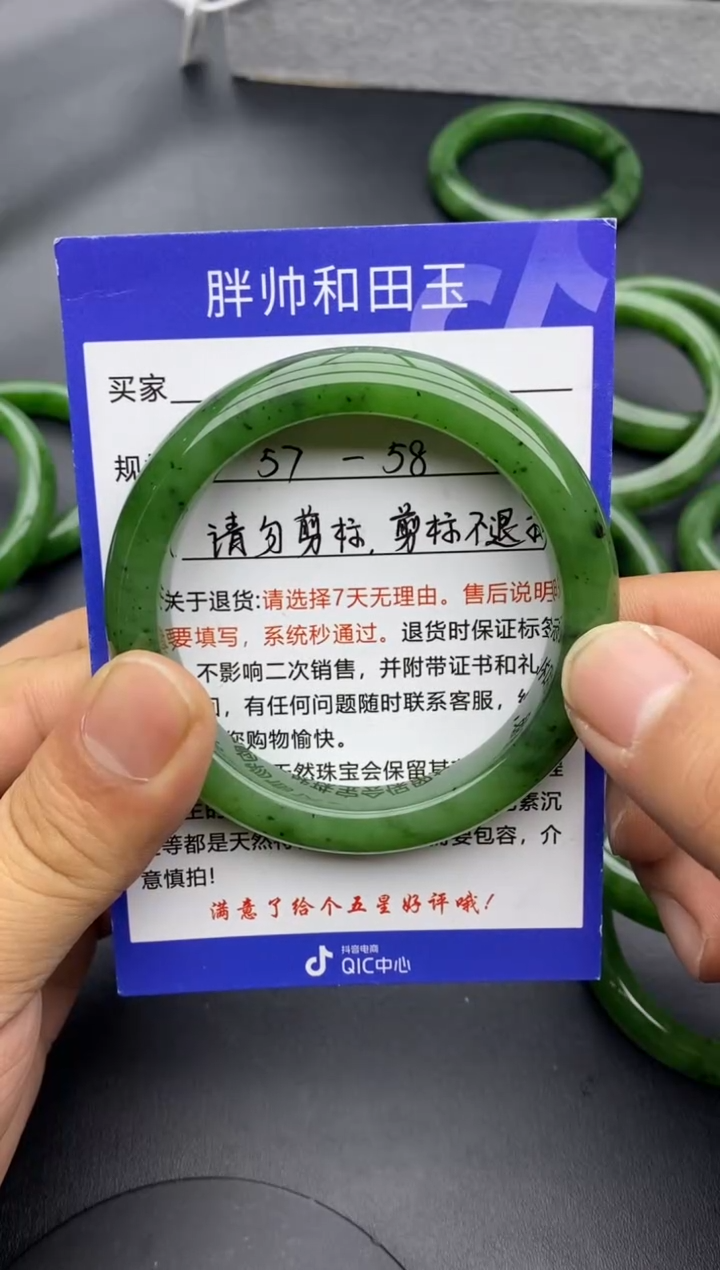 【闪购商品】和田玉手镯未镶嵌99碧玉-57.6