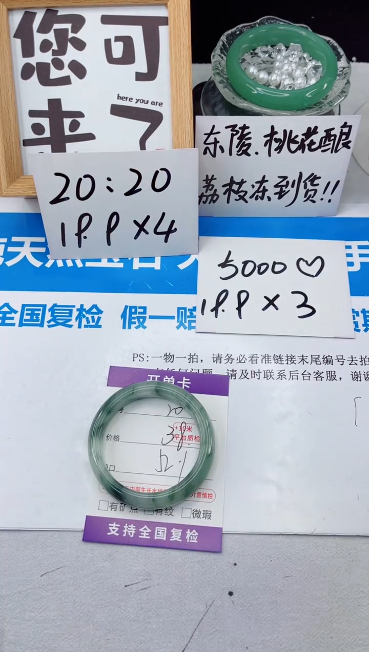 【闪购商品】石英质玉手镯合金20-52.1