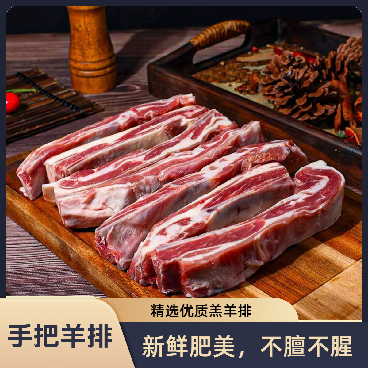 【小肉包专属】清真手把羊排1kg*2袋（顺丰包邮）