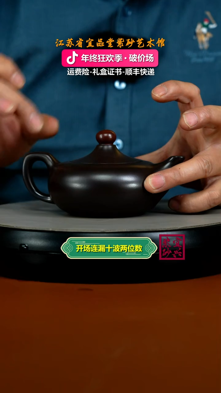 茶壶紫砂李传荣赤龙血砂鸿运当头220CC