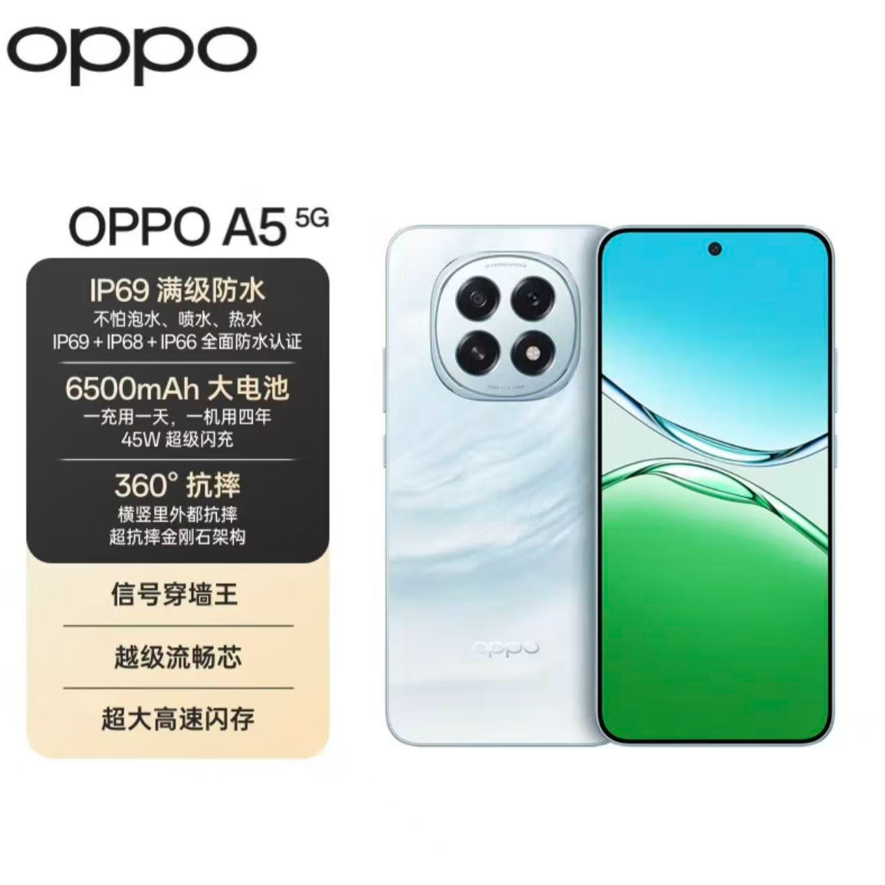 99新 OPPO A5  满级防水超强信号防摔金刚耐用战神 旭H2 二手严选