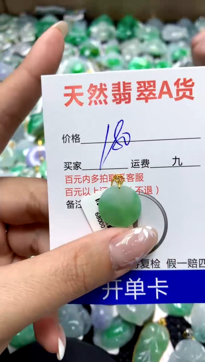 【闪购商品】翡翠颈饰18K金镶嵌111111111111111111