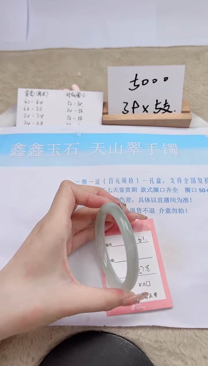 【闪购商品】石英质玉手镯未镶嵌61-57.8