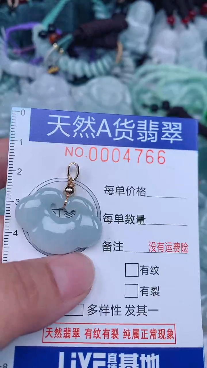 颈饰未镶嵌翡翠...0004766