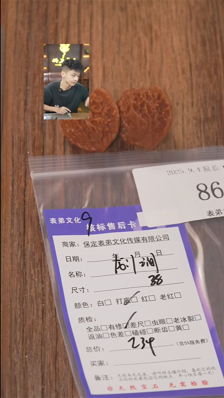 把件文玩核桃马*淇表弟文化865龙门涧