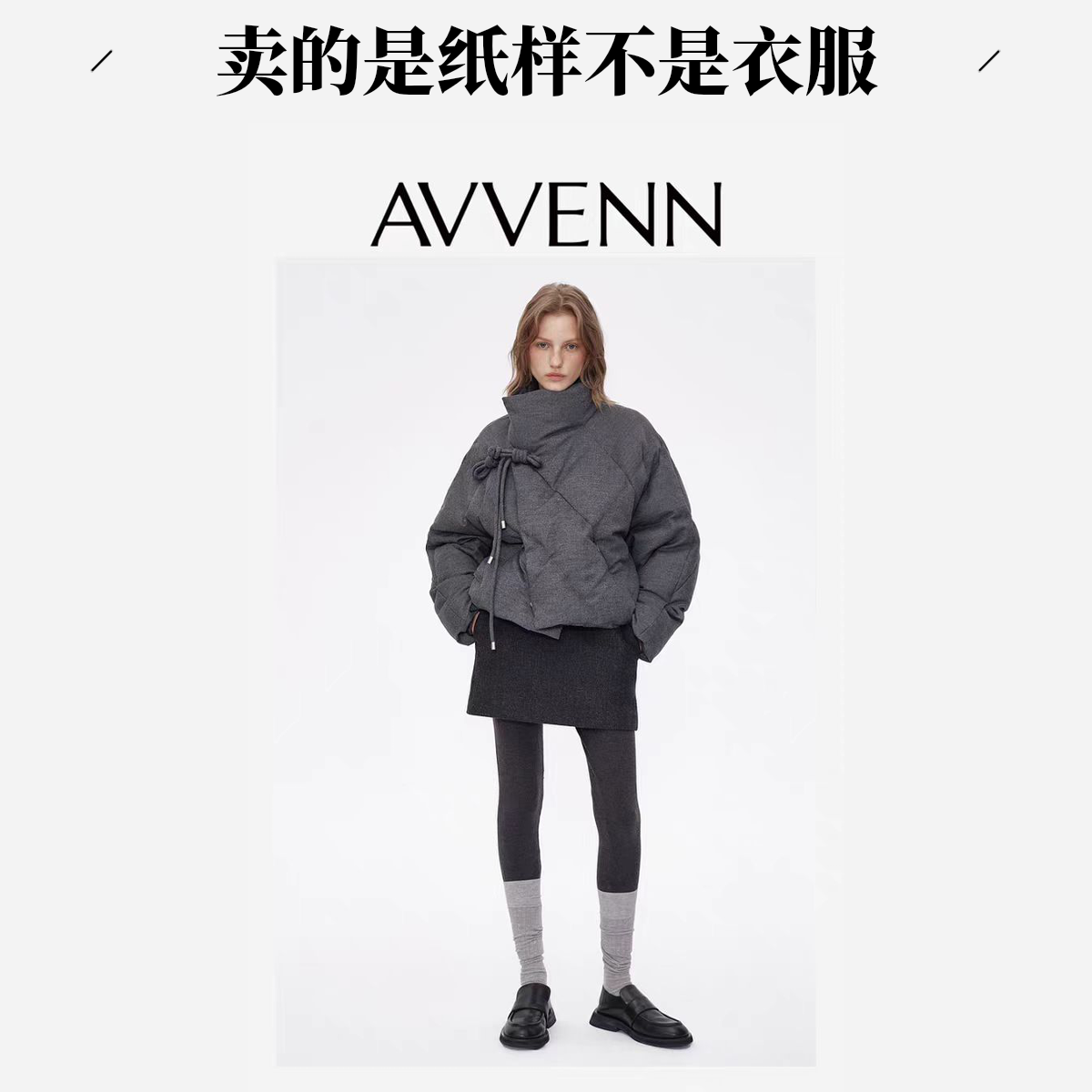 8号高级羽绒服蝙蝠侠连身袖纸样