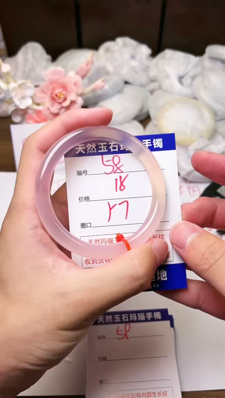 手镯玛瑙/玉髓未镶嵌58