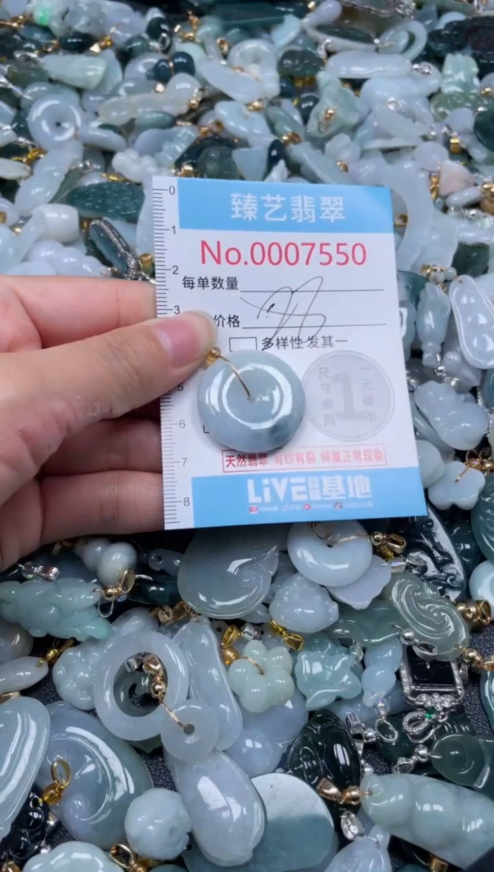 颈饰未镶嵌翡翠7550