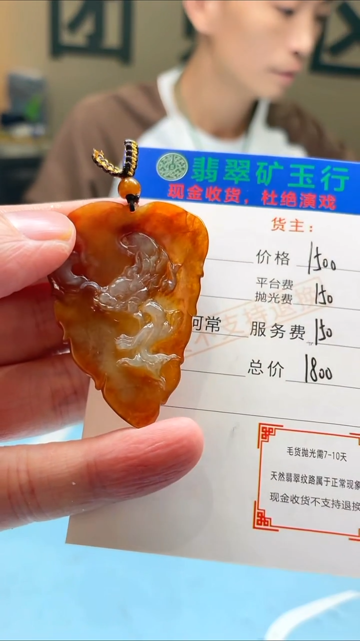 未镶嵌定制翡翠-毛货-不退不换