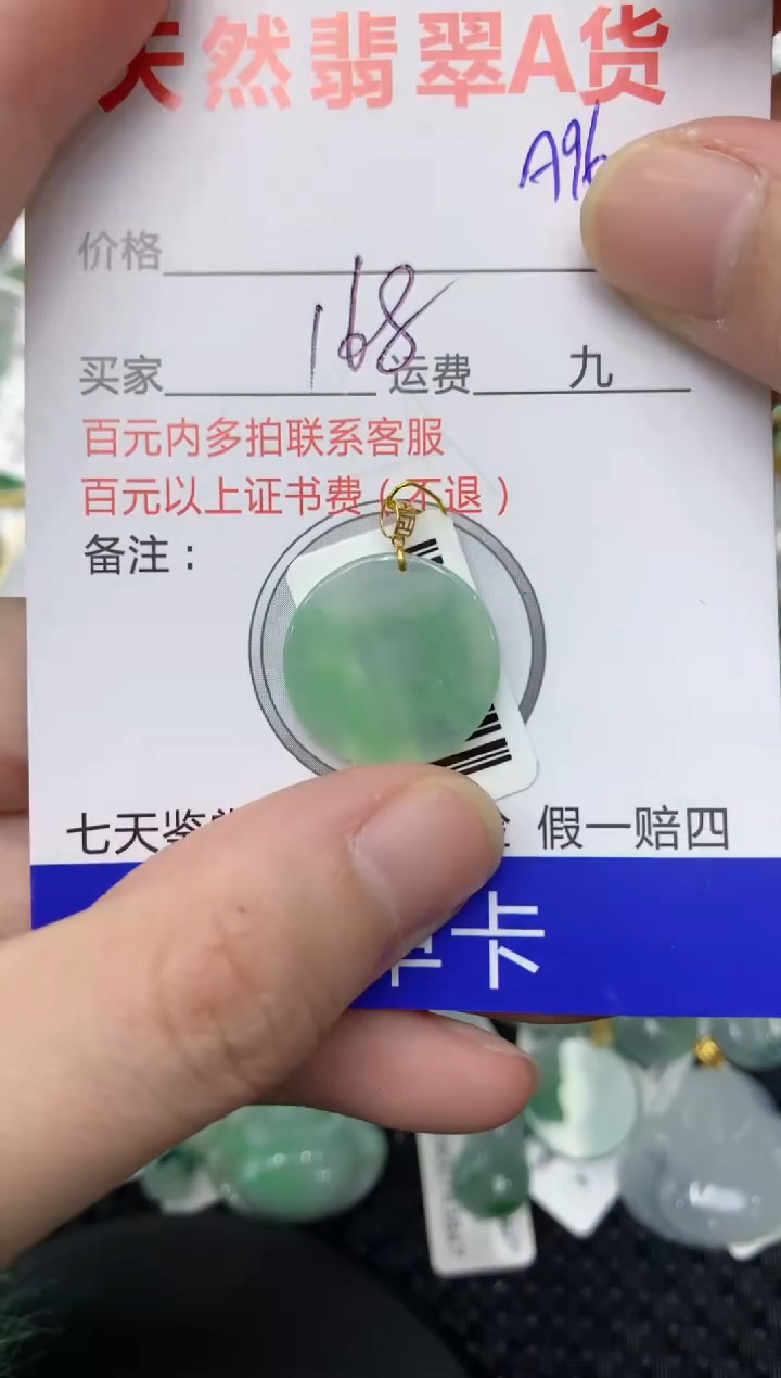 【闪购商品】翡翠颈饰18K金镶嵌1111111111