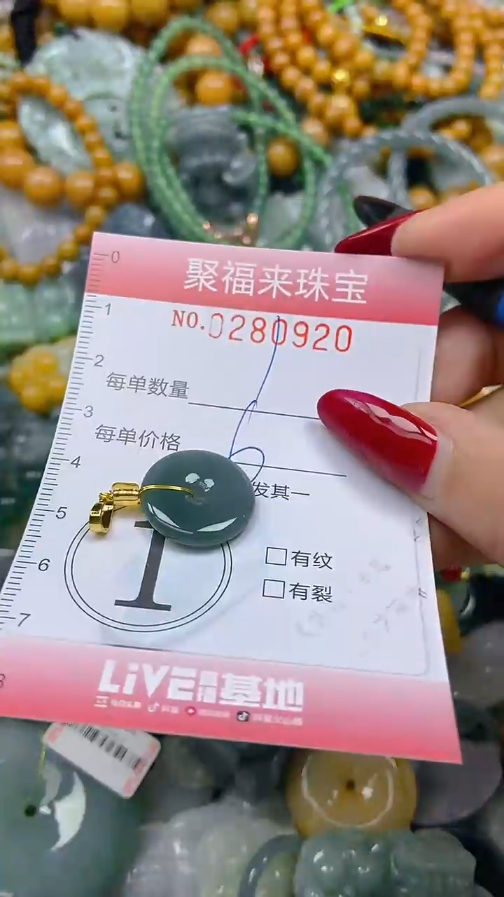 颈饰未镶嵌翡翠闪购0280920