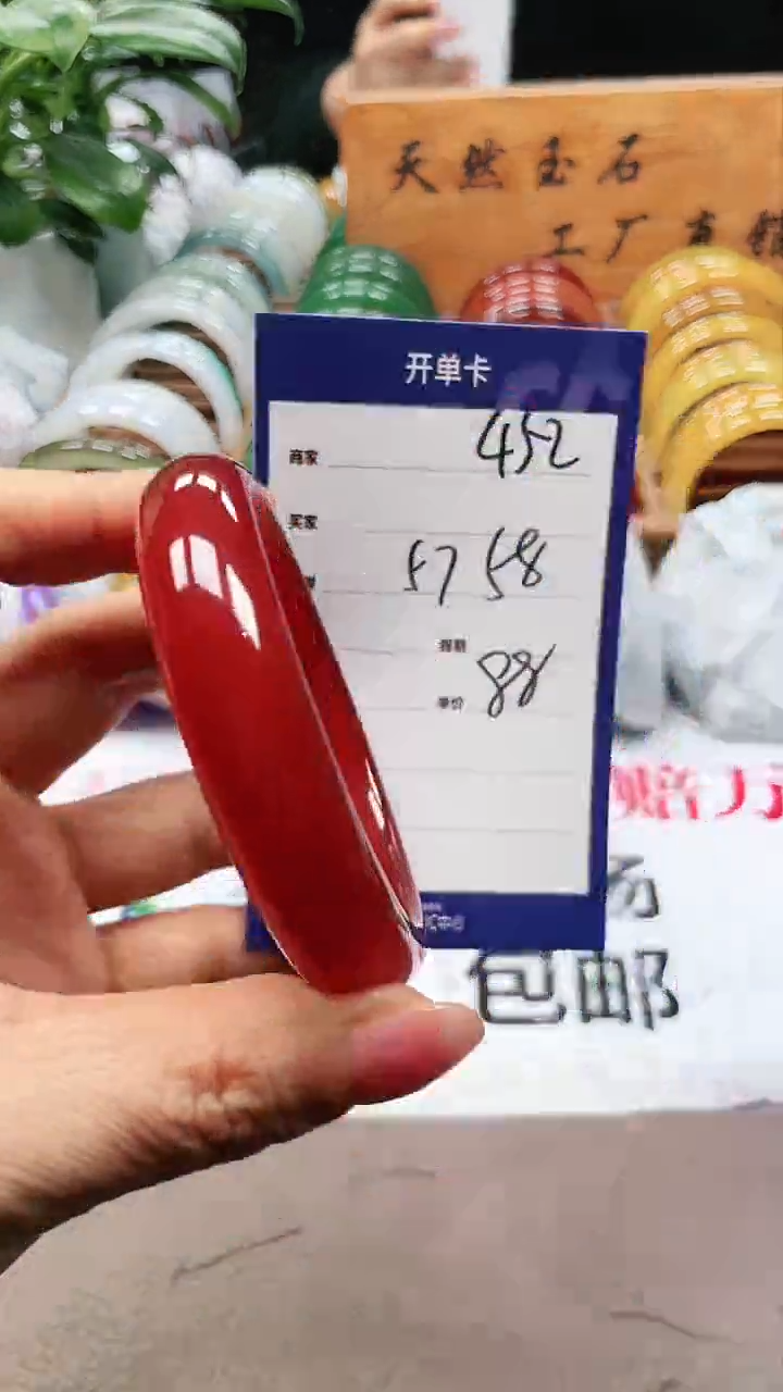 【闪购商品】玛瑙/玉髓手镯未镶嵌a452 5758多样性发货