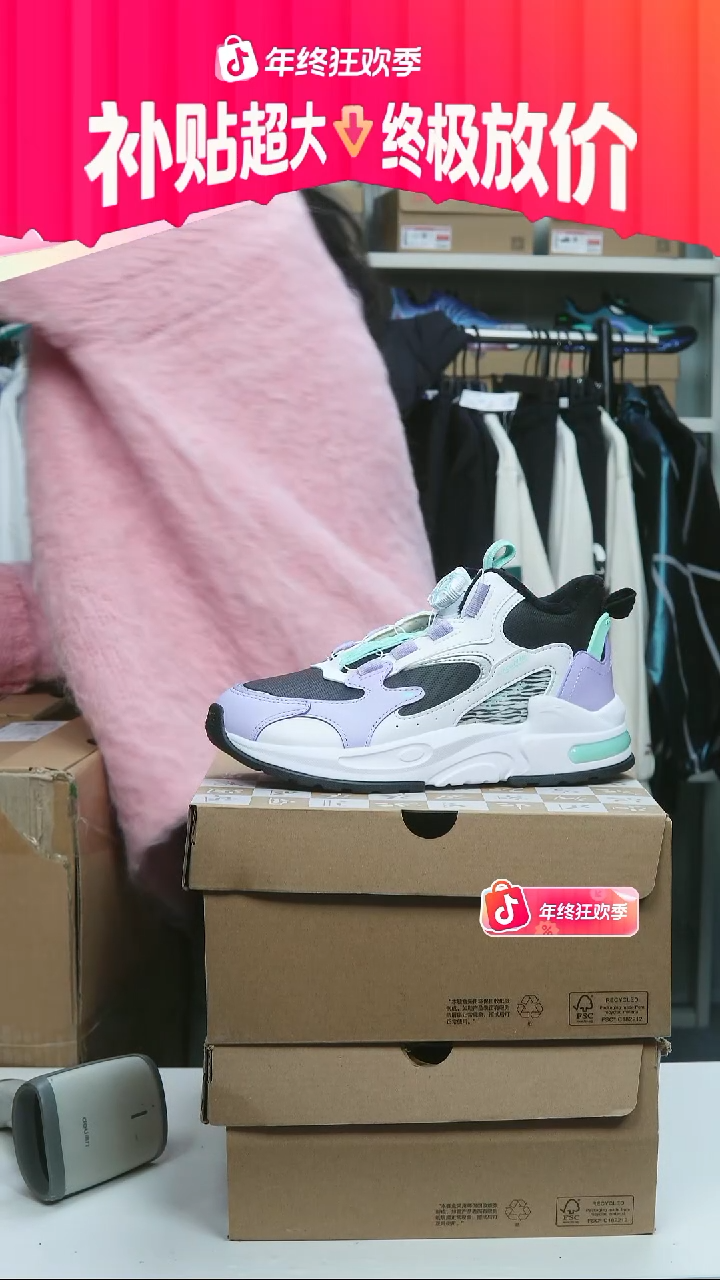 闪购安踏儿童断码孤品：36