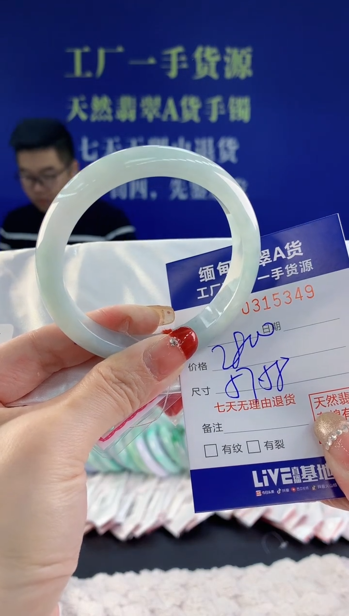 【闪购商品】翡翠手镯未镶嵌49天然A货翡翠