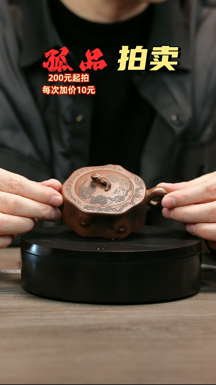 茶壶紫砂哈**贝H1460赵信军扁松桩