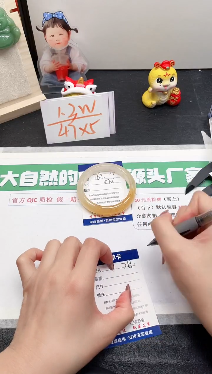 【闪购商品】石英质玉手镯未镶嵌77-57.5