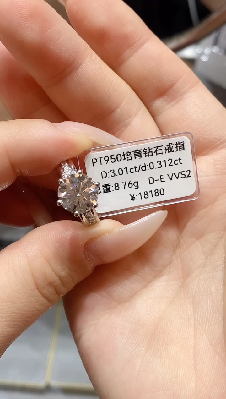 铂Pt950镶嵌实验室培育钻石14号圈口