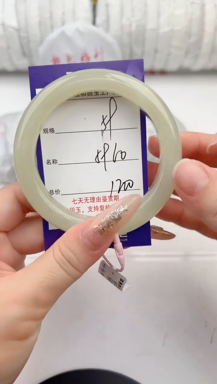 【闪购商品】和田玉手镯未镶嵌59颜色微差无瑕