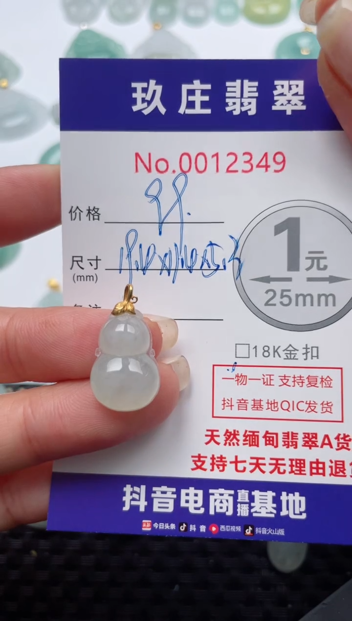 【闪购商品】翡翠颈饰18K金镶嵌天然缅甸翡翠