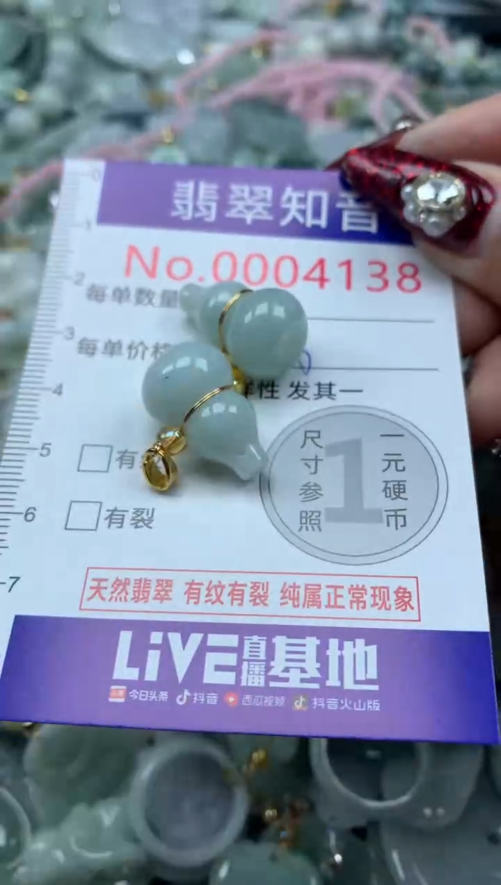 吊坠(不含链)未镶嵌翡翠4138