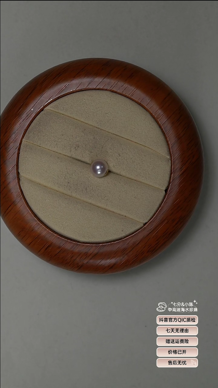 【闪购商品】海水珍珠吊坠(不含链)18K金镶嵌8.5-9路路通