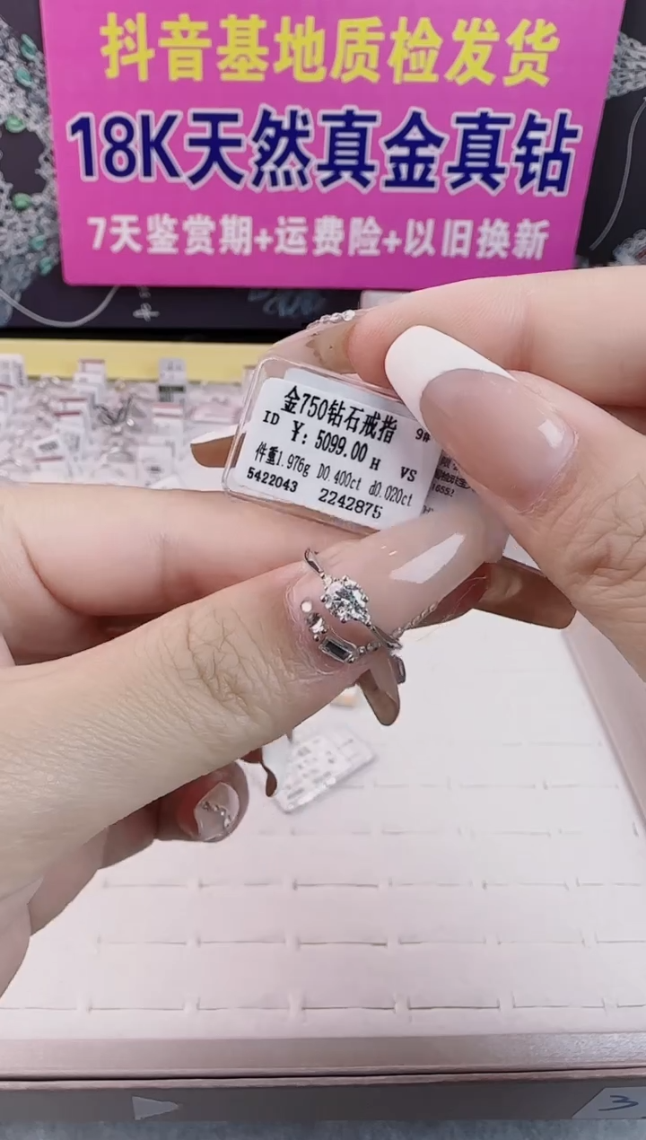 戒指/指环18K金镶嵌钻石天然真金真钻