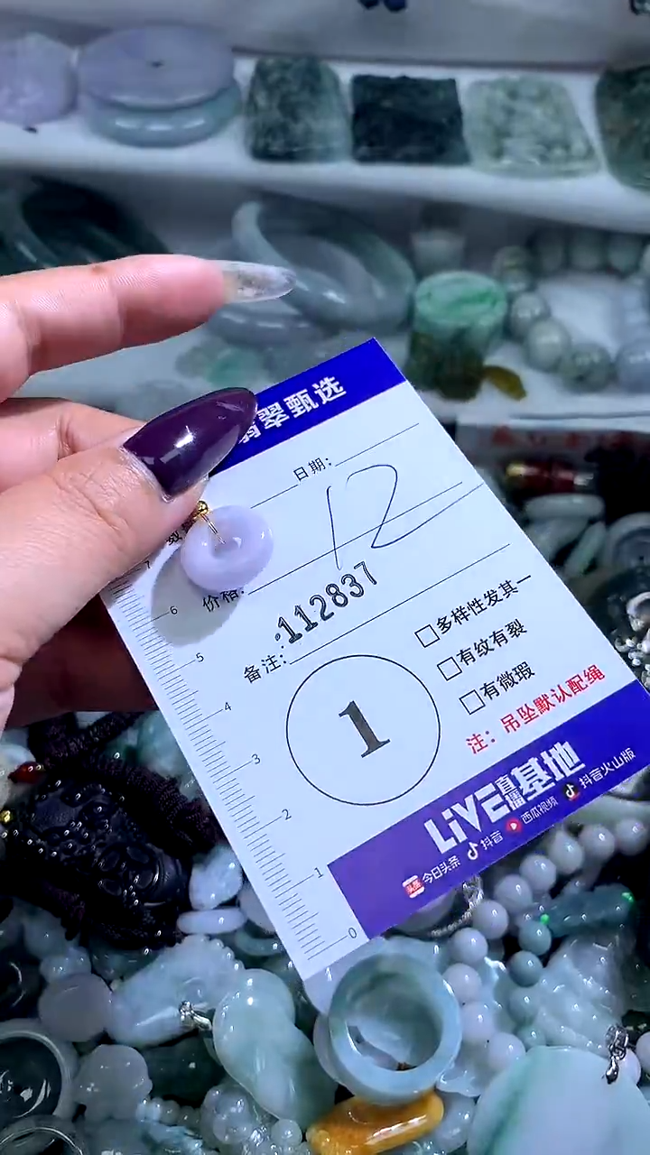 吊坠(不含链)未镶嵌翡翠1117251